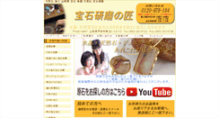 Desktop Screenshot of housekikenma.co.jp