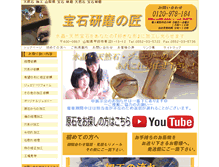 Tablet Screenshot of housekikenma.co.jp